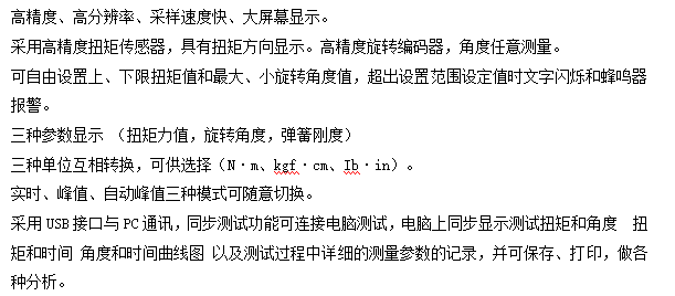 立式手動(dòng)彈簧扭轉試驗機